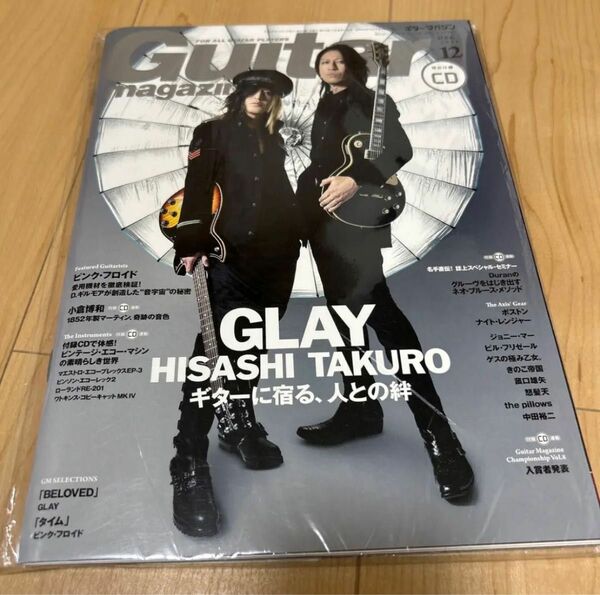 Guitar magazine (ギター・マガジン) 2014年12月　CD付