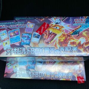 ポケモンカードゲームゲーム〜デッキビルドBOX黒炎の支配者シュリンク付き3BOX
