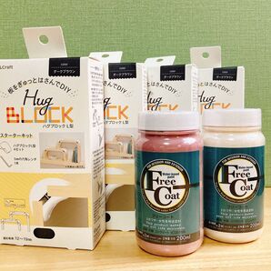 ハグブロック フリーコート