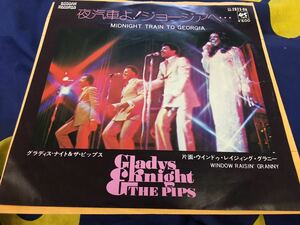 Gladys Knight＆The Pips★中古7’シングル国内盤「グラディス・ナイト＆ザ・ピップス～夜汽車よジョージアへ」