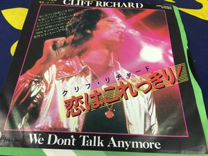Cliff Richard★中古7’シングル国内盤「クリフ・リチャード～恋はこれっきり!」