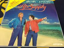 Air Supply★中古7’シングル国内盤「エア・サプライ～渚の誓い」_画像1