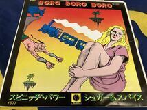 スピニッヂ・パワー★中古7’シングル国内プロモ・スタンプ盤「Boro Boro Boro」