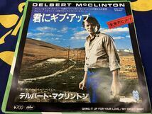Delbert McClinton★中古7'シングル国内盤「デルバート・マクリントン～君にギブ・アップ」マッスルショールズ