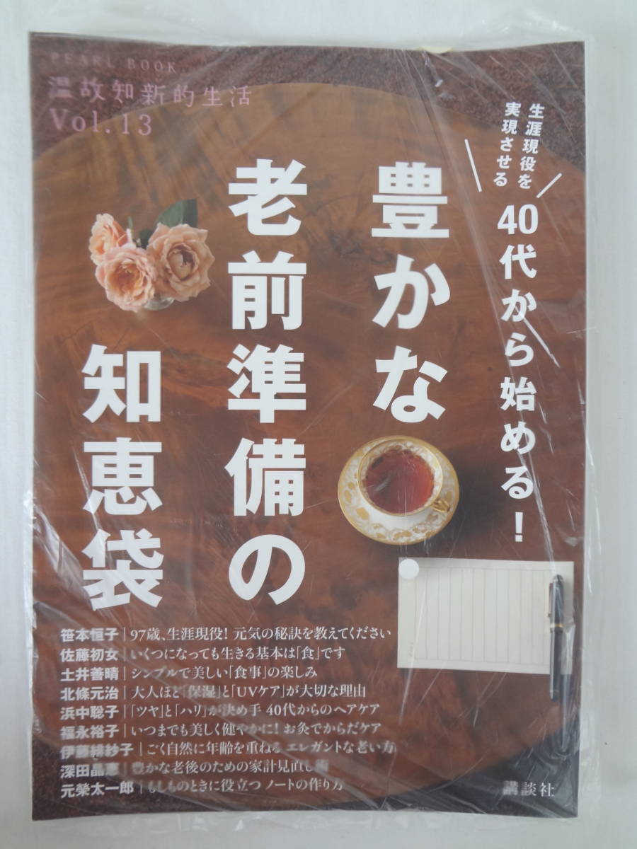 前準備の値段と価格推移は？｜3件の売買データから前準備の価値が