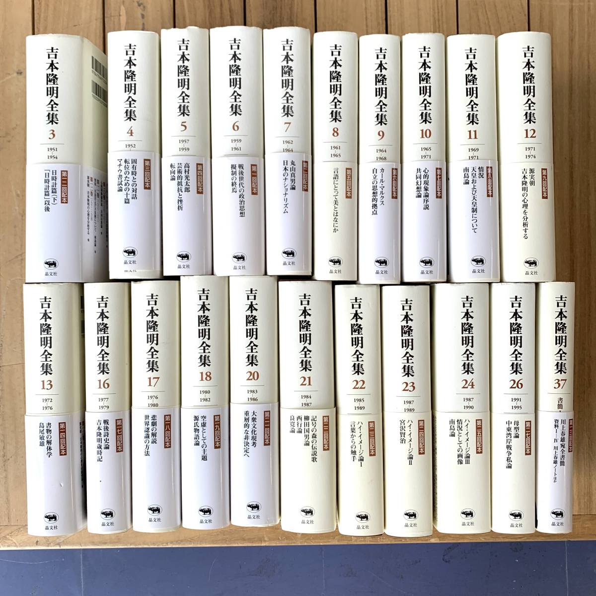2023年最新】Yahoo!オークション -吉本隆明 全集の中古品・新品・未