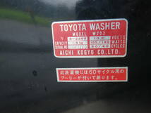 激レア■新品・未使用品■トヨタ 洗濯機 W203■TOYOTA WASHER■_画像10