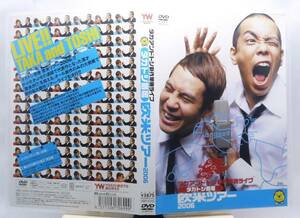 (Y950) タカアンドトシ/タカトシ寄席 欧米ツアー2006 DVD