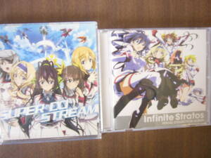 IS 〈インフィニット・ストラトス〉セット/アルバム「Infinite Stratos　VOCAL COLLECTION ALBUM」＋シングル「SUPER∞STREAM」