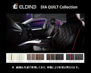 エルディーネ ダイヤキルト シートカバー BMW ミニ F54 ワン/クーパー/クーパーD LN15/LR20/LV15 2列目6:4分割シート車 8678