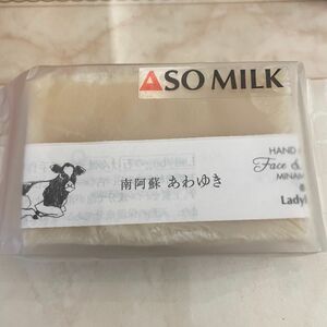 限定品！ 阿蘇 ミルク石鹸