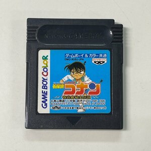 GB 名探偵コナン 奇岩島秘宝伝説 ゲームボーイ 