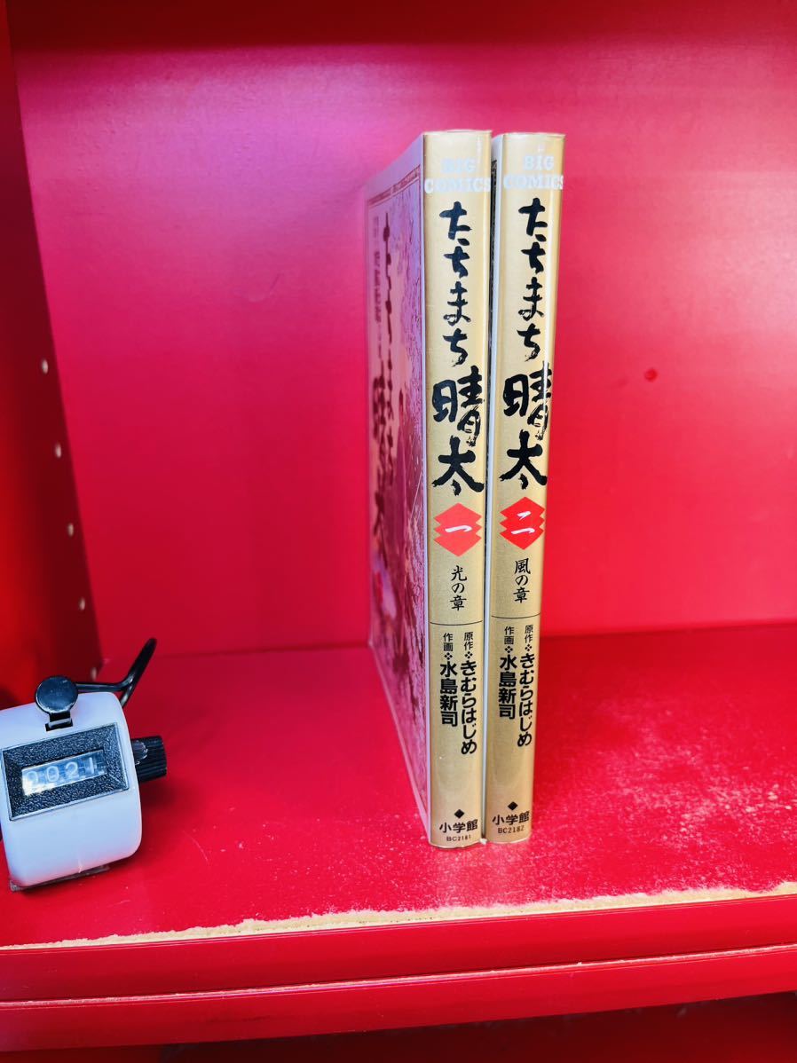 2025年最新】Yahoo!オークション -たちまち晴太の中古品・新品 2025年最新】Yahoo!オークション -たちまち晴太の中古品・新品