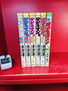 ●デビルマン 全5巻+新デビルマン　永井豪　完結　重版セット　オリジナル　旧版　講談社コミックス　　全巻セット