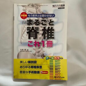 整形外科看護　整形外科　看護師　看護学生　専門分野