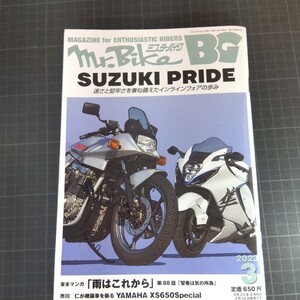 503　ミスターバイクBG　2023年3月号　SUZUKI　PRIDE