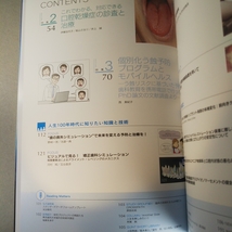 クインテッセンス　2019年6月号_画像2