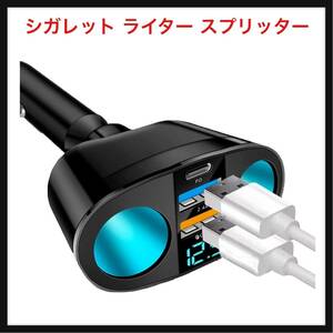 【開封のみ】KFLING★ シガレット ライター スプリッター、PD 20W 2 アウトレット シガレット ライター アダプター、デュアル QC3.0