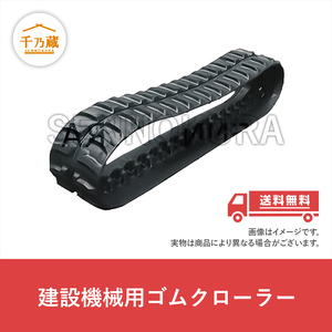  rubber crawler Hitachi construction machinery for ZX50U-3 400×72.5×74