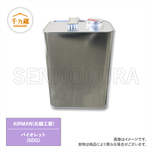 塗料缶 北越工業/AIRMAN バイオレット 4L ラッカー