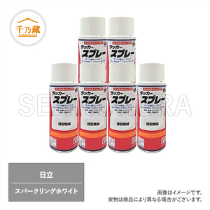 塗料スプレー 日立 スパークリングホワイト 300ml 6本セット