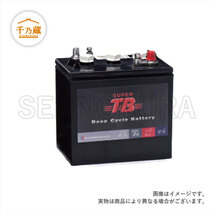 岐阜バッテリー ディープサイクルバッテリー 「SUPER TB BATTERY」 31DC-120HD_画像1