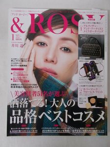 AR11949 & ROSY アンドロージー 2020.1 井川遥 大人の品格ベストコスメ 年末年始の華やぎ ON/OFFメイク 大人メイクセオリー