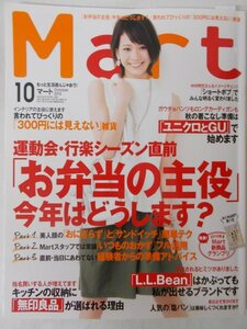 AR11946 Mart マート 2015.10 No.131 中村明花 「お弁当の主役」今年はどうします? 秋の着こなし準備は「ユニクロとGU」で始めます