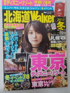 AR11979 北海道Walker 2017 冬 ※傷みあり 冬の東京ディズニーリゾートへ行こう! 最新東京トレンドナビ!関西イルミNEWS 全道冬イベント