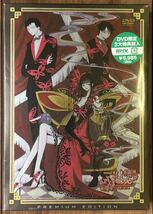 【新品・未開封】 劇場版 XXX HOLiC 真夏ノ夜ノ夢 プレミアム・エディション DVD / ホリック CLAMP PREMIUM EDITION_画像1