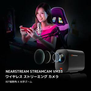 NearStream 2K ワイヤレス ストリーミング カメラ 60fps 40倍ズーム 8MEMS マイク付き 80°視野角 6時間 /ライブ配信 VM33の画像2