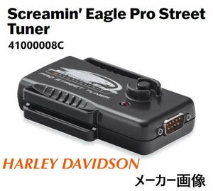 《OH1039》 ハーレーダビッドソン 純正 プロストリートチューナー Screamin' Eagle Pro Street Tuner 41000008C 未使用品