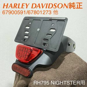 {HD309} Harley Davidson RH975 Night Star original tail lamp bracket 67900591 67801273 used beautiful goods 