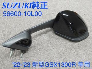 《WB127》SUZUKI GSX1300R HAYABUSA 純正 ミラー 左 56600-10L00 中古美品 キズあり