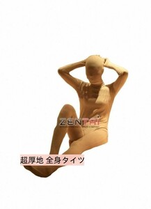 全身タイツ 超厚地 肌 男性女性兼用 Sサイズ ゼンタイ コスプレ ZENTAI レオタード ボディースーツ 仮装 イベント コスチューム 戦隊