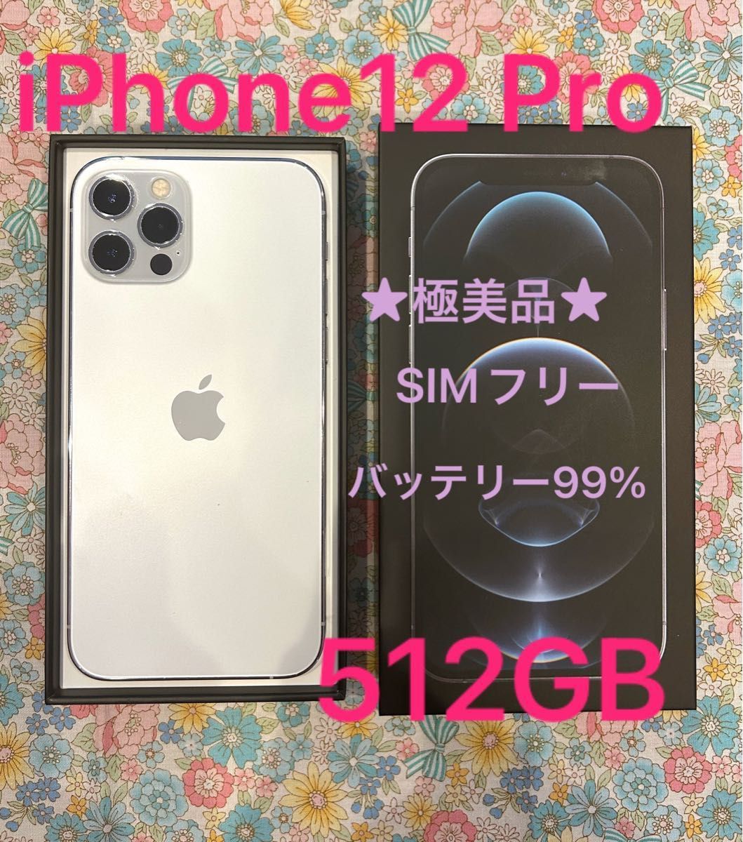 iPhone 12 128GB グリーン 国内版simフリー 極美品|PayPayフリマ