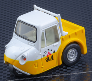 5台～送料無料 未使用 チョロQ オート三輪コレクション ダイハツ ミゼット 酒屋② DAIHATSU MIDGET CHORO-Q EMDT