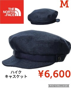 【新品】ザ・ノースフェイス●帽子 ハイクキャスケット ユニセックス NN02132●ブルーM●6600円●アマゾン以下特価THE NORTH FACEハット