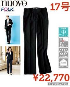 【新品】nuovo/FOLK●パンツスーツ 事務服 女性用FP65278ヌーヴォ●レディース17号●22770円●看護介護衣料アマゾン以下特価　人気フォーク