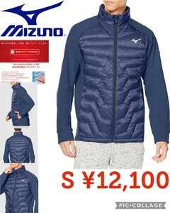 【新品】Mizunoミズノ●ブレスサーモ●テックフィル ハイブリッドジャケット 保温 吸湿発熱 撥水●S●12100円●32ME2535アマゾン以下特価