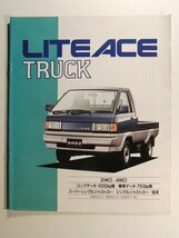 トヨタ ライトエーストラック カタログ◆1991年3月_画像1