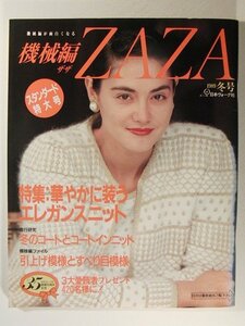 機械編ZAZAザザ1989冬号◆日本ヴォーグ社