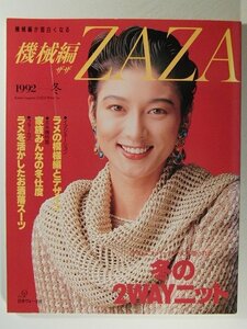 機械編ZAZAザザ1992冬号◆日本ヴォーグ社