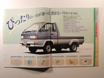 トヨタ ライトエーストラック カタログ◆1991年3月_画像2