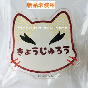 ★新品★鬼滅の刃★ナンジャタウン　ネームバッジ★ 煉獄杏寿郎 ★ コラボ ★ 祭日和 ★送料無料★