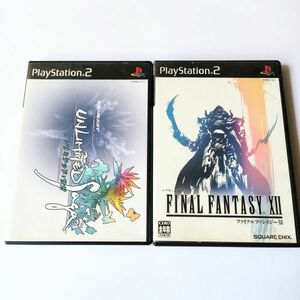 ■ アンリミテッドサガ・ファイナルファンタジー12 PS2 セット 即決あり ■