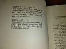 【書籍】古代ギリシアの同性愛（ケネス・ドーヴァー著／中務哲郎・下田立行訳／Libro／リブロポート株式会社）_画像5