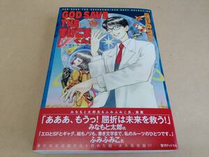 【永野のりこ】GOD SAVE THE すげこまくん！ベストセレクション（復刊ドットコム）＋特典著者直筆カード