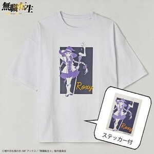 即決 無職転生 ～異世界行ったら本気だす～ ロキシー メンズTシャツ【M-L】新品タグ＆シール付き