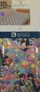 即決 カラフルピーチ 掛けふとんカバー シングルロング 150×210 新品タグ付き からぴち マインクラフト 布団カバー 寝具